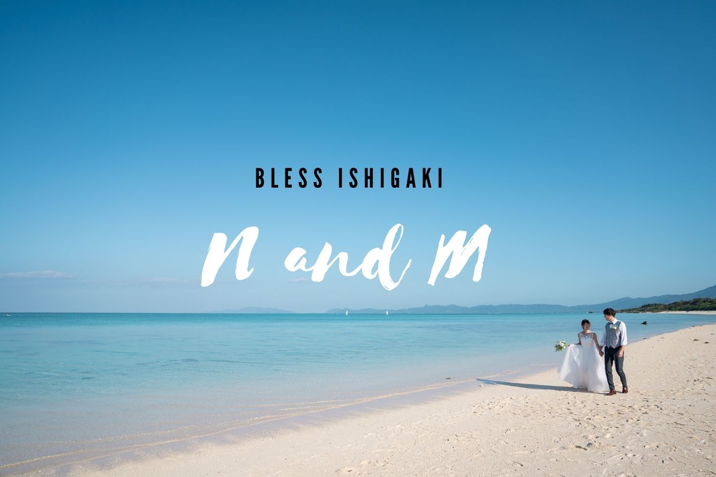 #81 持込衣装＆セルフメイクで撮影！N&M様のフォトウェディング