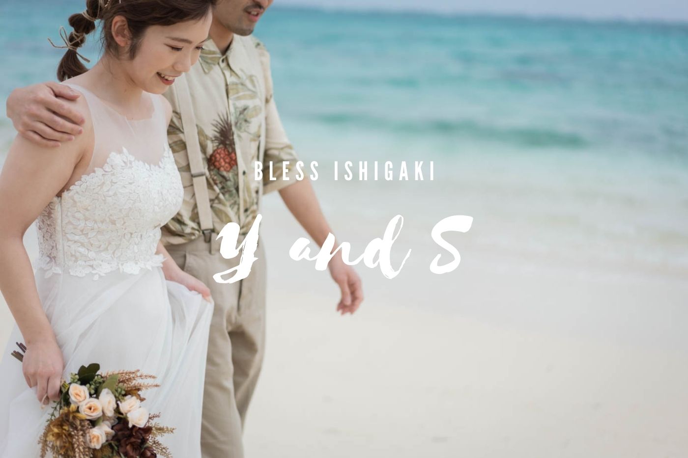 風が強い中でビーチ＆ジャングルフォト Y&S様