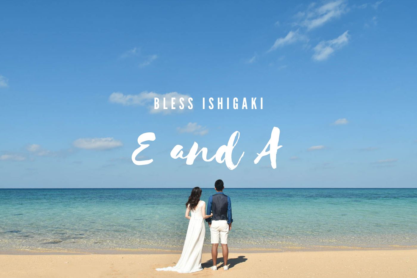 セルフメイク＆衣装持込でビーチフォト E&A様