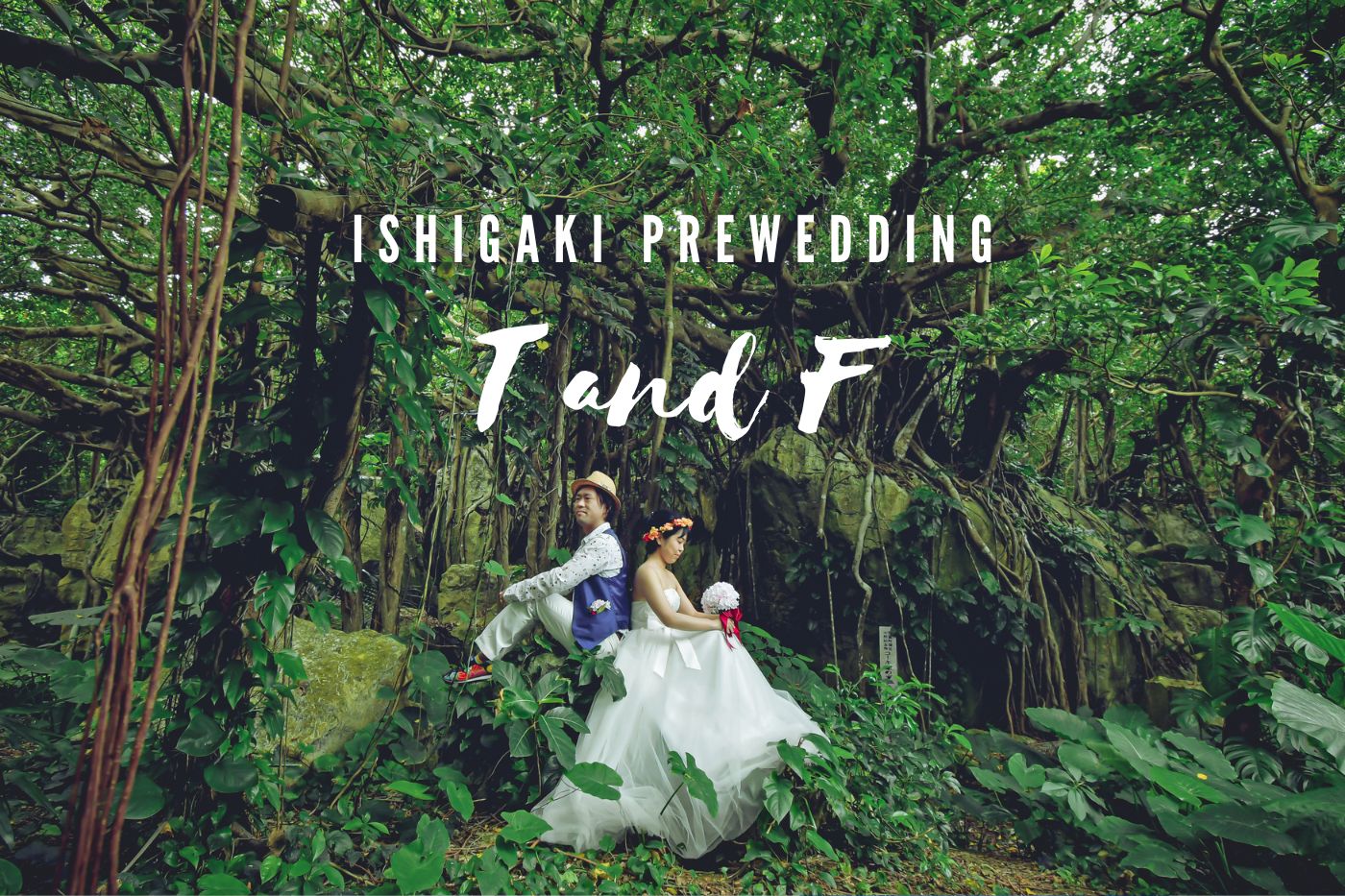 小浜島たっぷりプランご利用！持込み衣裳＆セルフヘアメイクで撮影 T&F様